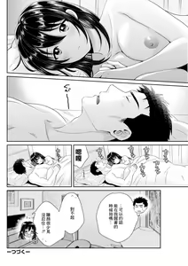 Page 18 of Conveni Beit no Muchimuchi Joshi ga Dou Mite mo Ore ni Hatsujou Shiteiru. Ch. 3 - preview thumbnail