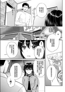 Page 3 of Conveni Beit no Muchimuchi Joshi ga Dou Mite mo Ore ni Hatsujou Shiteiru. Ch. 3 - preview thumbnail