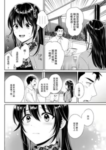 Page 4 of Conveni Beit no Muchimuchi Joshi ga Dou Mite mo Ore ni Hatsujou Shiteiru. Ch. 3 - preview thumbnail