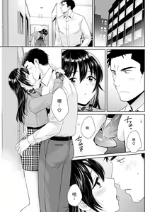 Page 9 of Conveni Beit no Muchimuchi Joshi ga Dou Mite mo Ore ni Hatsujou Shiteiru. Ch. 3 - preview thumbnail