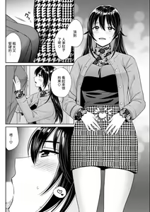 Page 10 of Conveni Beit no Muchimuchi Joshi ga Dou Mite mo Ore ni Hatsujou Shiteiru. Ch. 3 - preview thumbnail