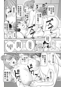 Page 14 of Yawahada Oyako to H na Jikan Ch. 6 - preview thumbnail