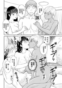 Page 16 of Yawahada Oyako to H na Jikan Ch. 6 - preview thumbnail