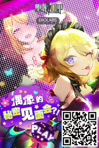 Page 19 of Yawahada Oyako to H na Jikan Ch. 6 - preview thumbnail