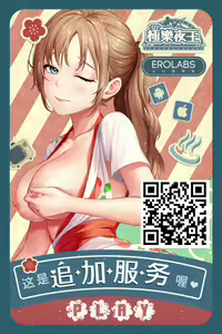 Page 20 of Yawahada Oyako to H na Jikan Ch. 6 - preview thumbnail