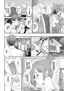 Page 4 of Yawahada Oyako to H na Jikan Ch. 6 - preview thumbnail