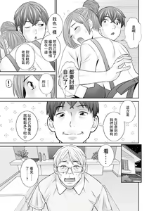 Page 5 of Yawahada Oyako to H na Jikan Ch. 6 - preview thumbnail