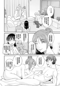 Page 10 of Yawahada Oyako to H na Jikan Ch. 6 - preview thumbnail