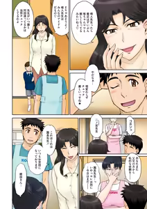 Page 24 of Mama-san Koi Iku-en - preview thumbnail