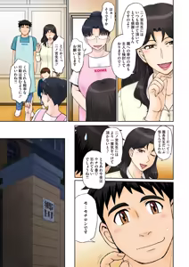Page 25 of Mama-san Koi Iku-en - preview thumbnail