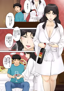 Page 26 of Mama-san Koi Iku-en - preview thumbnail