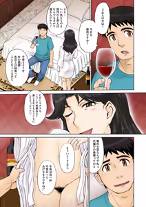 Page 27 of Mama-san Koi Iku-en - preview thumbnail