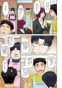 Page 3 of Mama-san Koi Iku-en - preview thumbnail