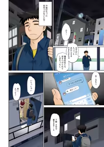 Page 4 of Mama-san Koi Iku-en - preview thumbnail
