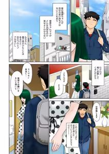 Page 46 of Mama-san Koi Iku-en - preview thumbnail