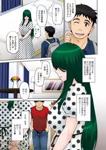 Page 47 of Mama-san Koi Iku-en - preview thumbnail