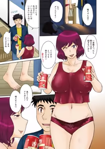 Page 5 of Mama-san Koi Iku-en - preview thumbnail