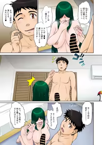 Page 53 of Mama-san Koi Iku-en - preview thumbnail