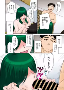 Page 54 of Mama-san Koi Iku-en - preview thumbnail