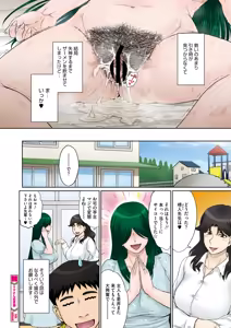 Page 68 of Mama-san Koi Iku-en - preview thumbnail