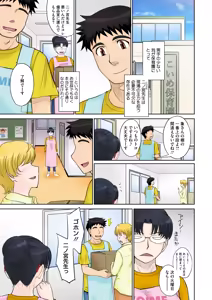 Page 69 of Mama-san Koi Iku-en - preview thumbnail