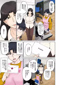Page 71 of Mama-san Koi Iku-en - preview thumbnail
