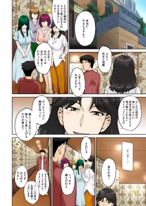 Page 72 of Mama-san Koi Iku-en - preview thumbnail