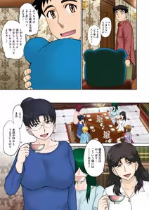 Page 73 of Mama-san Koi Iku-en - preview thumbnail
