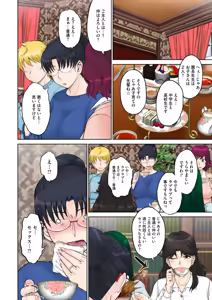 Page 74 of Mama-san Koi Iku-en - preview thumbnail