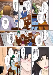 Page 75 of Mama-san Koi Iku-en - preview thumbnail