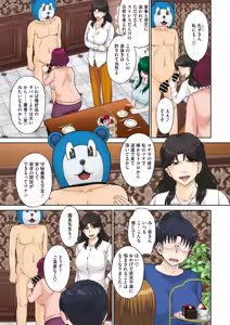 Page 79 of Mama-san Koi Iku-en - preview thumbnail