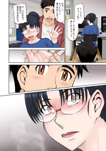Page 86 of Mama-san Koi Iku-en - preview thumbnail