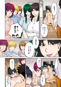 Page 96 of Mama-san Koi Iku-en - preview thumbnail