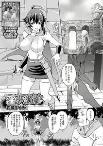 Page 39 of Isekai Musume to no Kousetsu Vol.5 - preview thumbnail