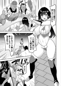 Page 59 of Isekai Musume to no Kousetsu Vol.5 - preview thumbnail