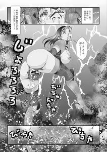 Page 76 of Isekai Musume to no Kousetsu Vol.5 - preview thumbnail