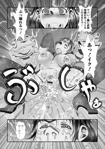 Page 81 of Isekai Musume to no Kousetsu Vol.5 - preview thumbnail