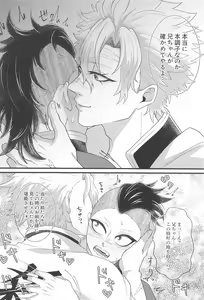 Page 11 of Ano Toki no Size - preview thumbnail