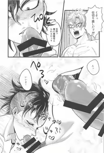 Page 24 of Ano Toki no Size - preview thumbnail