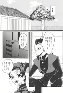 Page 3 of Ano Toki no Size - preview thumbnail