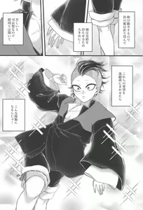 Page 31 of Ano Toki no Size - preview thumbnail