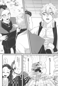 Page 7 of Ano Toki no Size - preview thumbnail