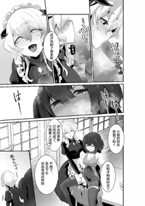 Page 15 of Ii kara Watashi ni Dakarenasai!! | 好了，乖乖和我做爱吧 (decensored) - preview thumbnail