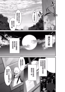 Page 19 of Ii kara Watashi ni Dakarenasai!! | 好了，乖乖和我做爱吧 (decensored) - preview thumbnail