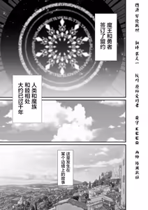 Page 3 of Ii kara Watashi ni Dakarenasai!! | 好了，乖乖和我做爱吧 (decensored) - preview thumbnail