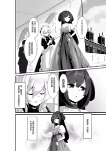 Page 4 of Ii kara Watashi ni Dakarenasai!! | 好了，乖乖和我做爱吧 (decensored) - preview thumbnail