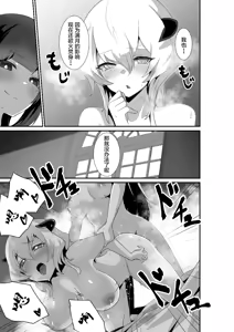 Page 41 of Ii kara Watashi ni Dakarenasai!! | 好了，乖乖和我做爱吧 (decensored) - preview thumbnail
