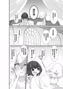 Page 46 of Ii kara Watashi ni Dakarenasai!! | 好了，乖乖和我做爱吧 (decensored) - preview thumbnail