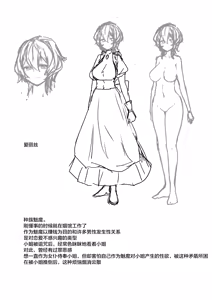 Page 49 of Ii kara Watashi ni Dakarenasai!! | 好了，乖乖和我做爱吧 (decensored) - preview thumbnail