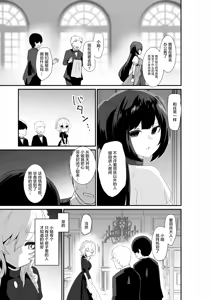 Page 5 of Ii kara Watashi ni Dakarenasai!! | 好了，乖乖和我做爱吧 (decensored) - preview thumbnail